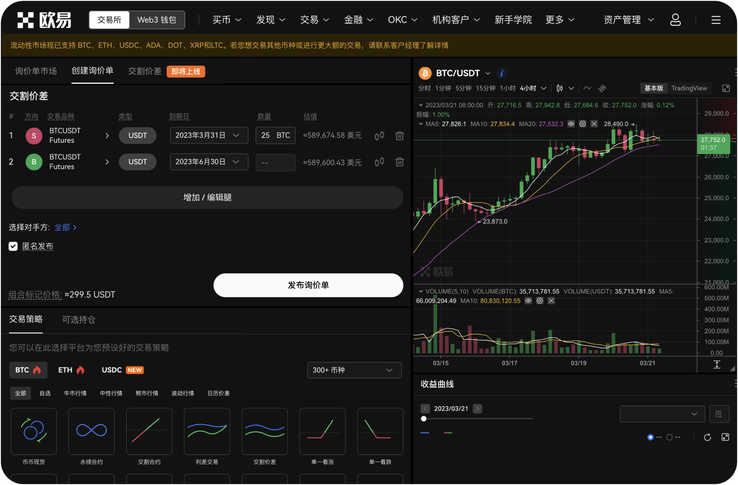 官网的收藏夹功能怎么用